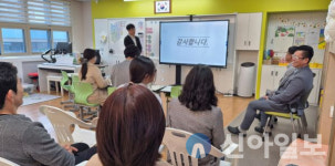화천교육지원청 어서와요, 초등학교 오랜만이지요? 운영