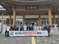 흥선동 주민자치회, 제42회 연풍조령축제 방문