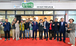 포천시농업재단, ‘포천가득’ 농특산물 판매장 입점 농가 모집