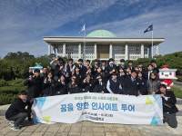 대전서중학교, 꿈을 향한 인사이트 투어 운영