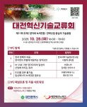 대전시, 양자산업의 퀀텀점프를 꿈꾸다