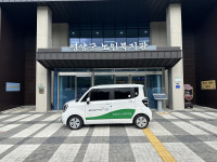 영양군노인복지관, KT&G복지재단 사회복지기관 차량지원 공모사업 선정