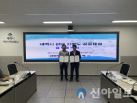 태백시-도로관리사업소 태백지소, 공동 제설 맞손