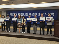 파주시, 풍뎅이공원 공중화장실 ‘아름다운 화장실 대상’ 특별상 수상