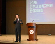 진주시 어린이집 보육교직원 한마음대회 개최