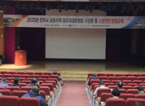 진주시, 공동주택 관계자 법정교육 실시