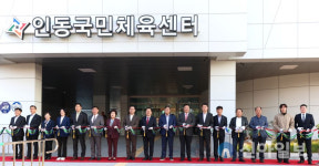 대전 동구의회, 인동국민체육센터 개관 축하