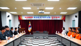 상주소방서-상주우체국 업무협약 체결