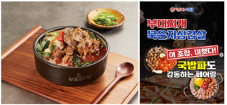 무청감자탕·경아식당·본가흑염소, 가을 환절기 건강식으로