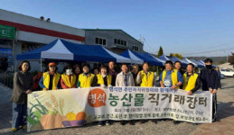 진주 명석면 주민자치센터, 명석 농산물 직거래 장터 개최