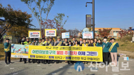 밀양시, ‘어린이 보호구역 교통안전 민·관 합동 캠페인’ 실시