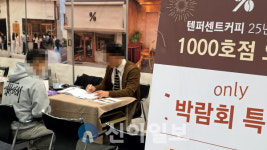 커피창업 트렌드의 중심 … 텐퍼센트커피, 일산 킨텍스 ‘마이프차 페스타’서 창업상담 펼쳐