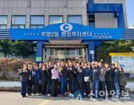 동해시 주민자치협의회, 춘천시 후평2동 선진지 견학