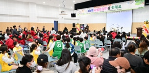 포천아동센터연합회, 지역아동센터 연합발표회 개최