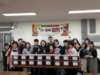 시흥시장애인가족지원센터, ‘다~ 함께 김치’ 프로그램 진행