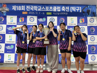 영양교육지원청, 전국학교스포츠클럽 축전 탁구대회 고등부 4연패 달성