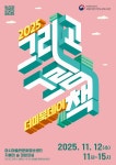 국립어린이청소년도서관, ‘그리고 그림책 더미북데이’ 개최