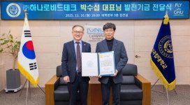 하나로비드테크 박수섭 대표, 발전기금 1000만 원 기부