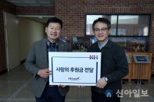 KH한국건강관리협회 대전충남지부, 중문복지재단에 후원금 전달