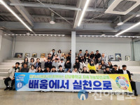 인제신남중학교, 지속가능발전목표 교육 실시