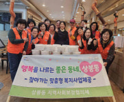 진주시 상봉동 지역사회보장협의체, 사랑의 삼계탕 나눔행사 실시