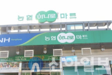 홍천군, 면지역 모든 하나로마트에서 홍천사랑상품권 사용 가능