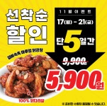 피자마루 한대역점, 닭강정 9,900원 → 5,900원 ‘포장 한정 할인’