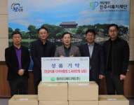 와이디메디텍㈜, 진주시복지재단에 건강기능식품 800개 기탁