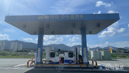 대전시, 공영 수소충전소 수소 판매단가 조정