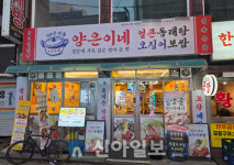 [강동완의 탐방] 양은이네 영등포구청 직영점, 한 상 가득 펼쳐진 가성비의 진수