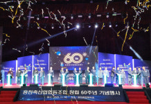 홍천축산농협, 창립 60주년 기념식 성황리에 개최