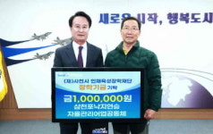 삼천포낙지연승자율관리어업공동체, 지역 인재육성에 힘 보태