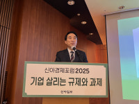 [신아경제포럼 2025] 축사하는 박수현 더불어민주당 의원