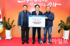 개인택시운송사업조합 강화지부, 이웃사랑 성금 200만 원 기탁