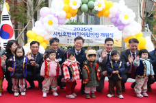 광명시, 39번째 국공립어린이집 ‘시립호반써밋어린이집’ 개원