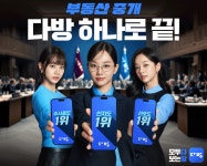 좋은 매물은 여기로…다방, 신규 광고 영상 공개