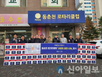 춘천동부노인복지관, 동춘천로타리클럽 후원 ‘김장김치 전달식’ 진행