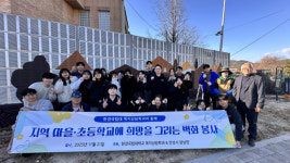 한경국립대학교 복지상담학과, 역사·지역 이야기 담은 벽화 봉사활동 진행