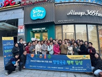 상월곡실버복지센터, ‘방방곡곡 행복밥상’ 외식 지원 행사 진행