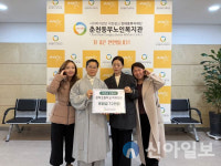 춘천동부노인복지관, 어르신 겨울맞이 등유 지원 후원금 전달식 진행