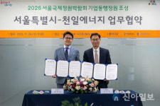 천일에너지, 서울 국제정원박람회 기업 동행 정원 조성 참여