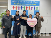 삼포초등학교, 화촌면릴레이후원 334번째 참여