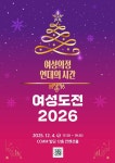 사단법인 한국여성의정, ‘2025 여성의정 연대의 시간’ 개최