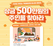 가마로강정, ‘남은강정 레시피 공모전’ 개최 … SNS 바이럴 노린다