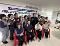 시흥시, 안현동·방산동 경로당 새 단장