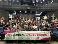 산청지역자활센터, 마당극 찔레꽃 관람