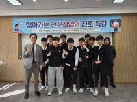 경산 중학생, 의사·변호사·예술가 등 전문 직업인 만난다