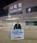 진보당 안산, 주민 민원접수활동 개시