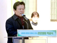 진주시 ‘글로컬 콘텐츠 캠퍼스’ 리모델링 첫삽