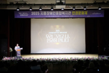 시흥장애인종합복지관 제5회 장애인인권문화제 개최